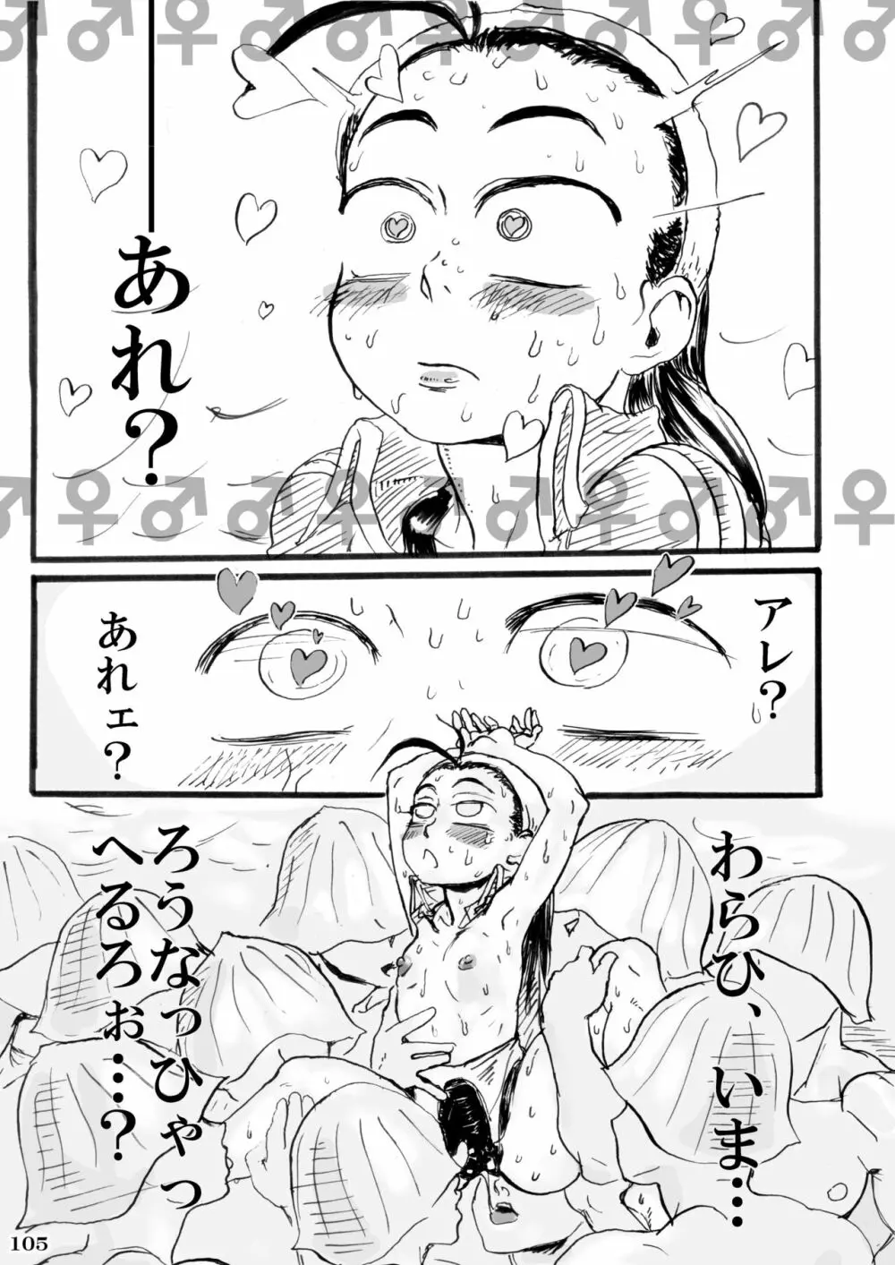 対戦格ゲーヒロインズ輪姦乱交アラカルト!~EXTRA ROUND~ Page.109