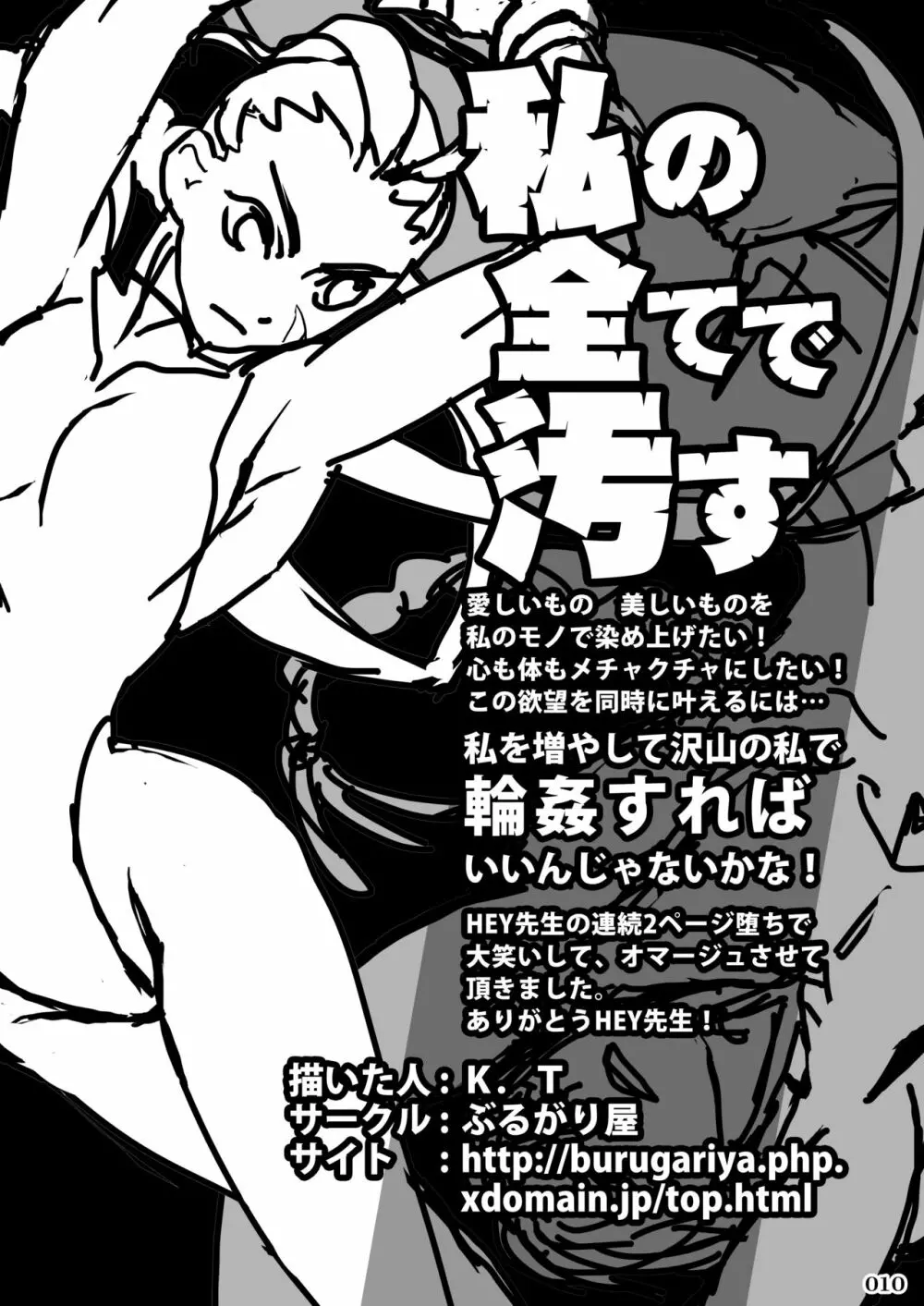 対戦格ゲーヒロインズ輪姦乱交アラカルト!~EXTRA ROUND~ Page.12