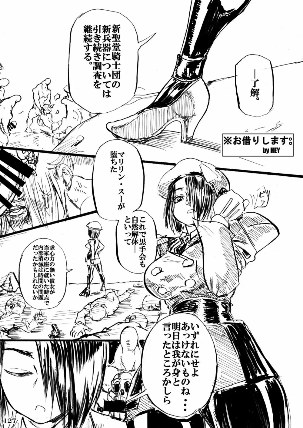 対戦格ゲーヒロインズ輪姦乱交アラカルト!~EXTRA ROUND~ Page.131