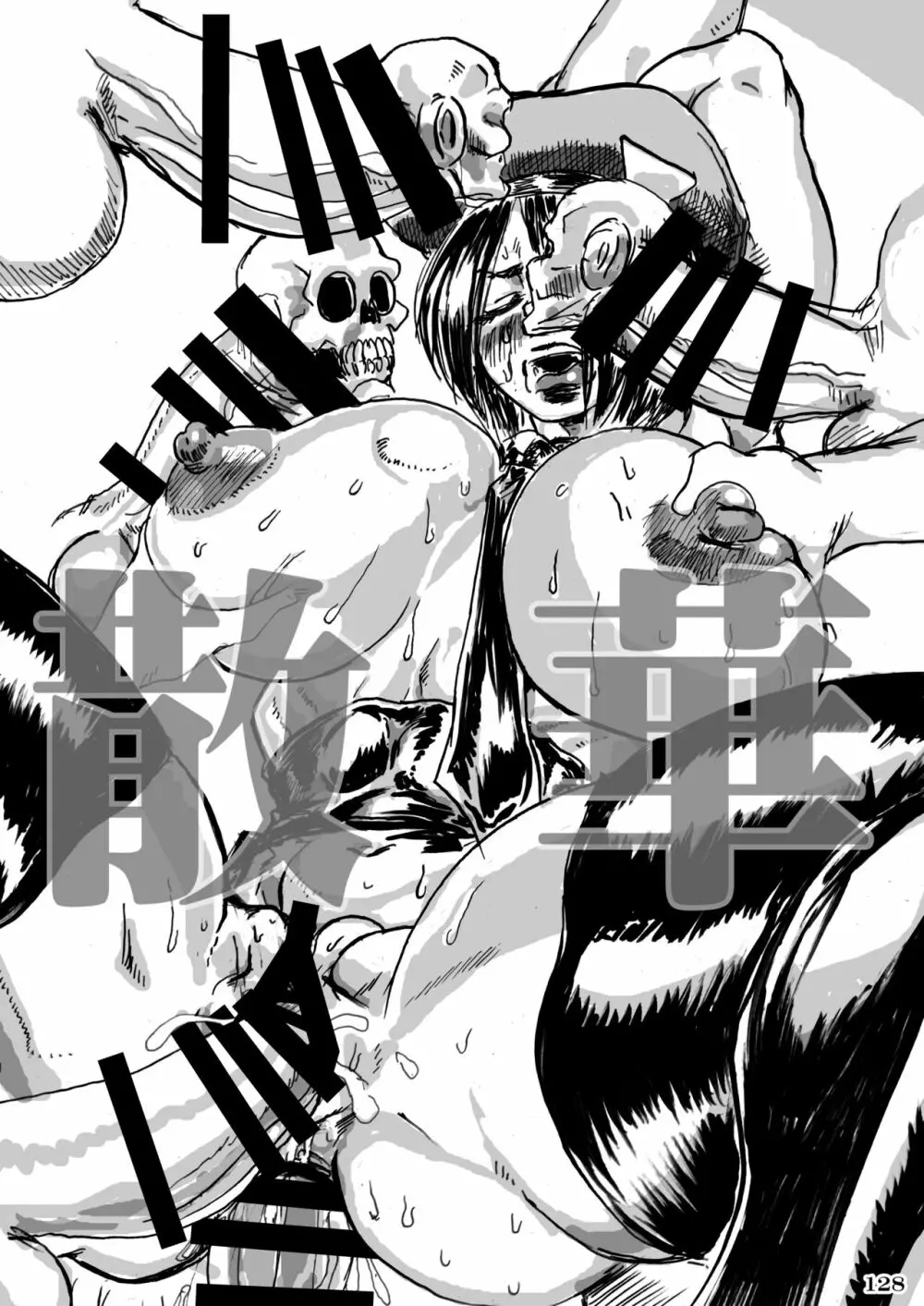 対戦格ゲーヒロインズ輪姦乱交アラカルト!~EXTRA ROUND~ Page.132