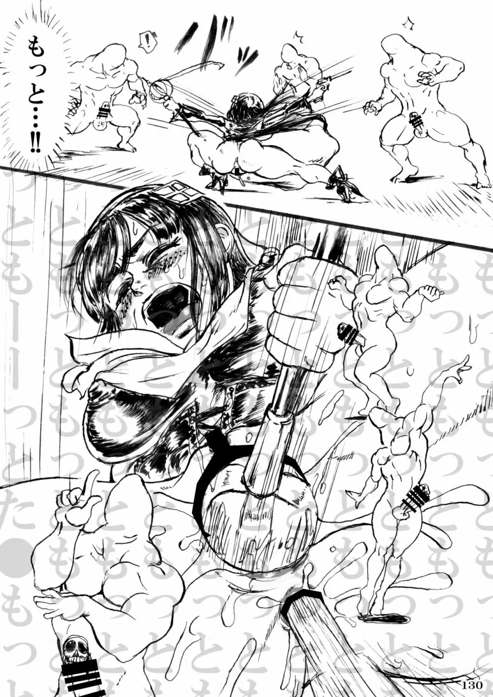 対戦格ゲーヒロインズ輪姦乱交アラカルト!~EXTRA ROUND~ Page.134