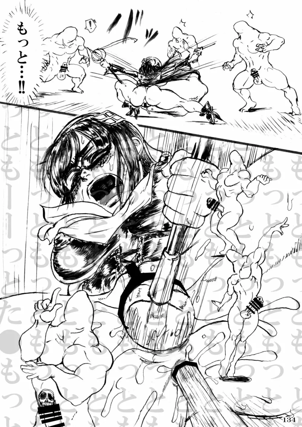 対戦格ゲーヒロインズ輪姦乱交アラカルト!~EXTRA ROUND~ Page.138