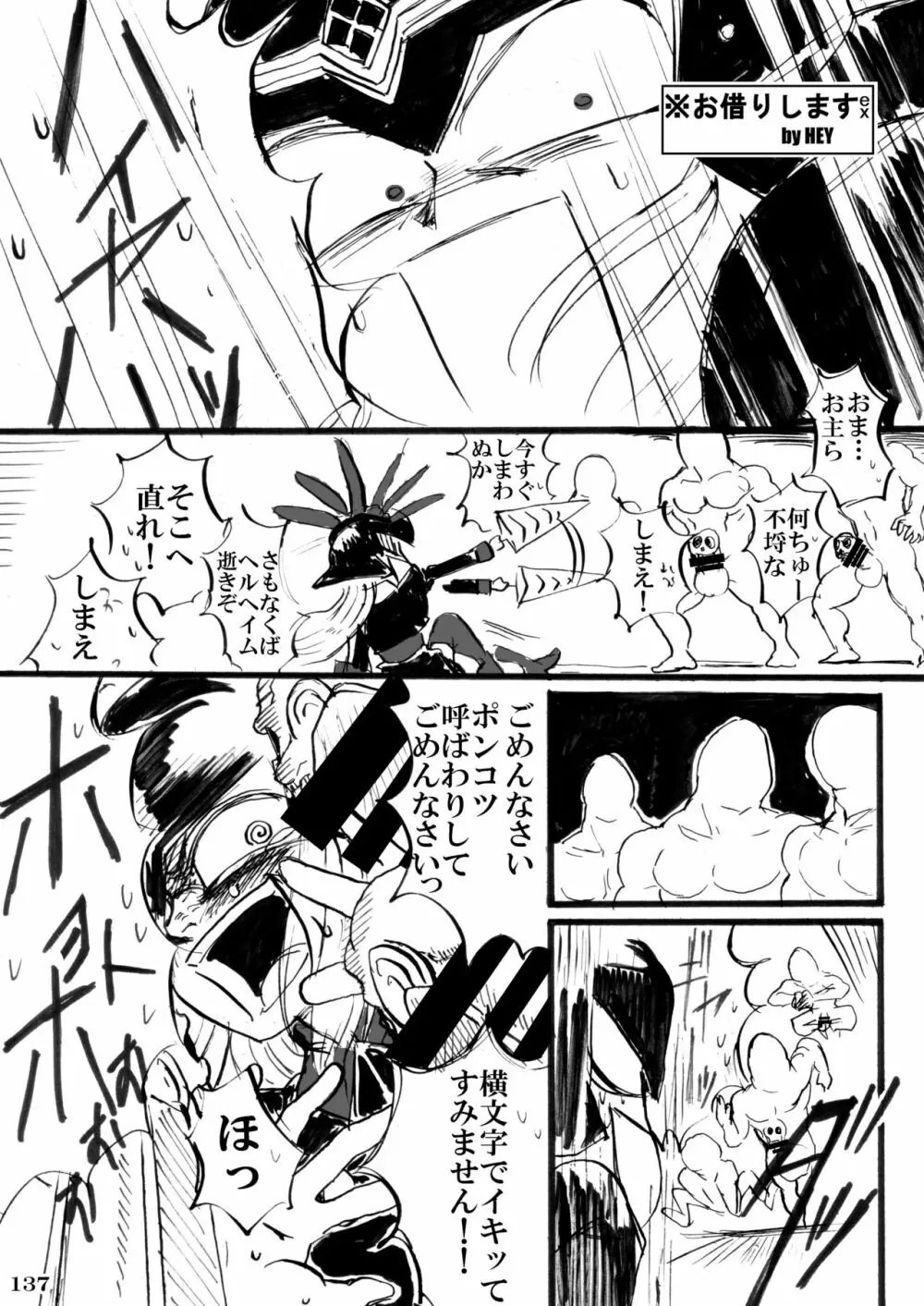 対戦格ゲーヒロインズ輪姦乱交アラカルト!~EXTRA ROUND~ Page.141