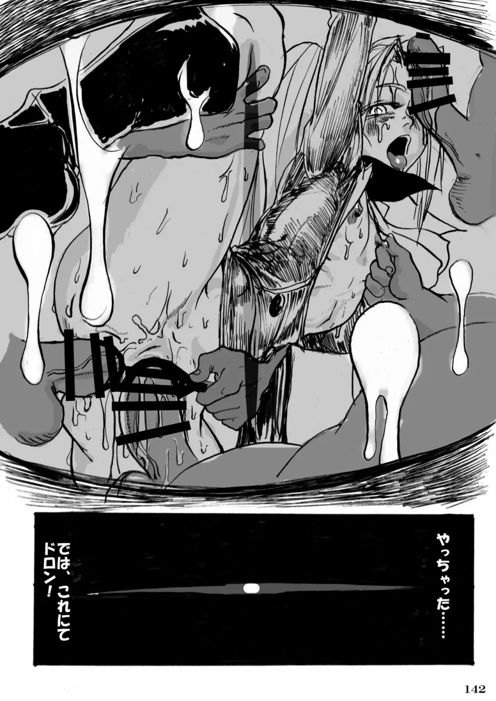 対戦格ゲーヒロインズ輪姦乱交アラカルト!~EXTRA ROUND~ Page.146
