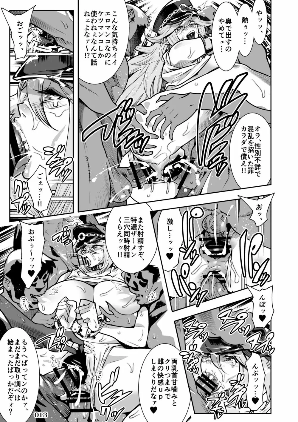 対戦格ゲーヒロインズ輪姦乱交アラカルト!~EXTRA ROUND~ Page.15