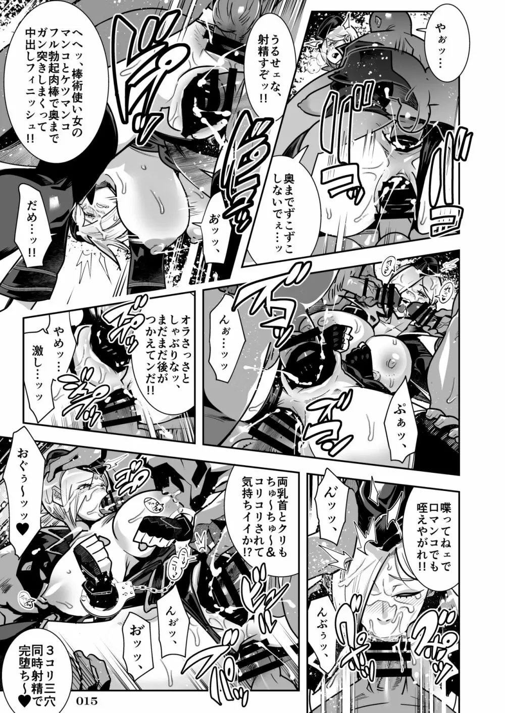 対戦格ゲーヒロインズ輪姦乱交アラカルト!~EXTRA ROUND~ Page.17
