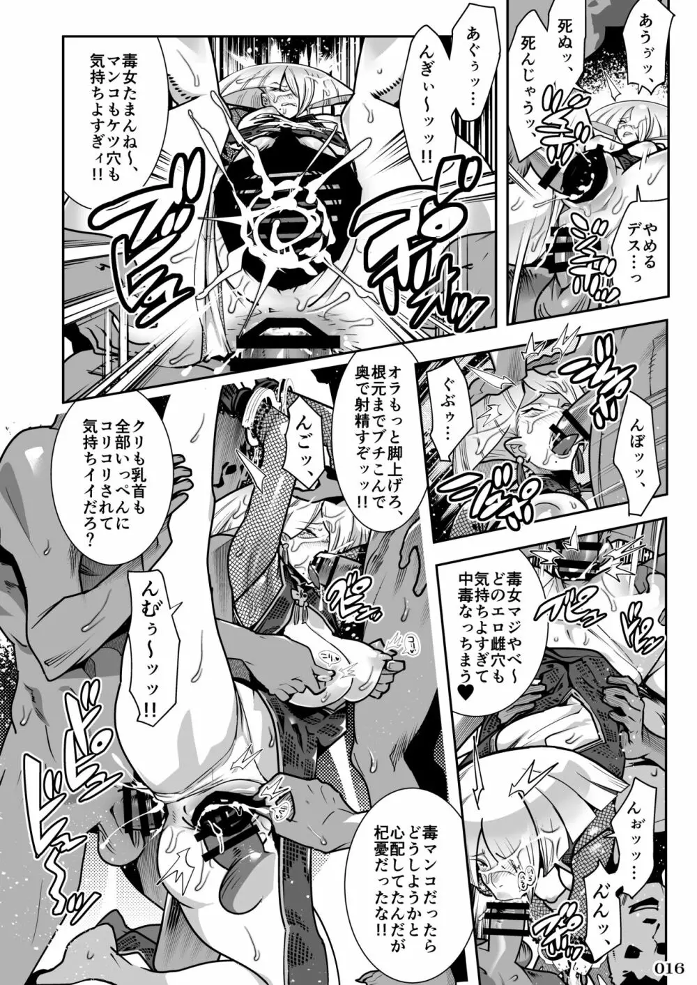 対戦格ゲーヒロインズ輪姦乱交アラカルト!~EXTRA ROUND~ Page.18
