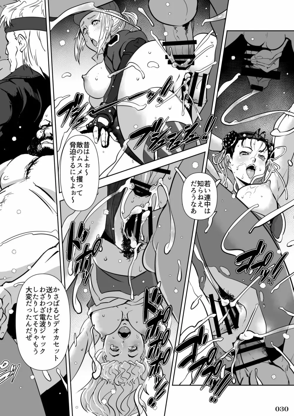 対戦格ゲーヒロインズ輪姦乱交アラカルト!~EXTRA ROUND~ Page.32