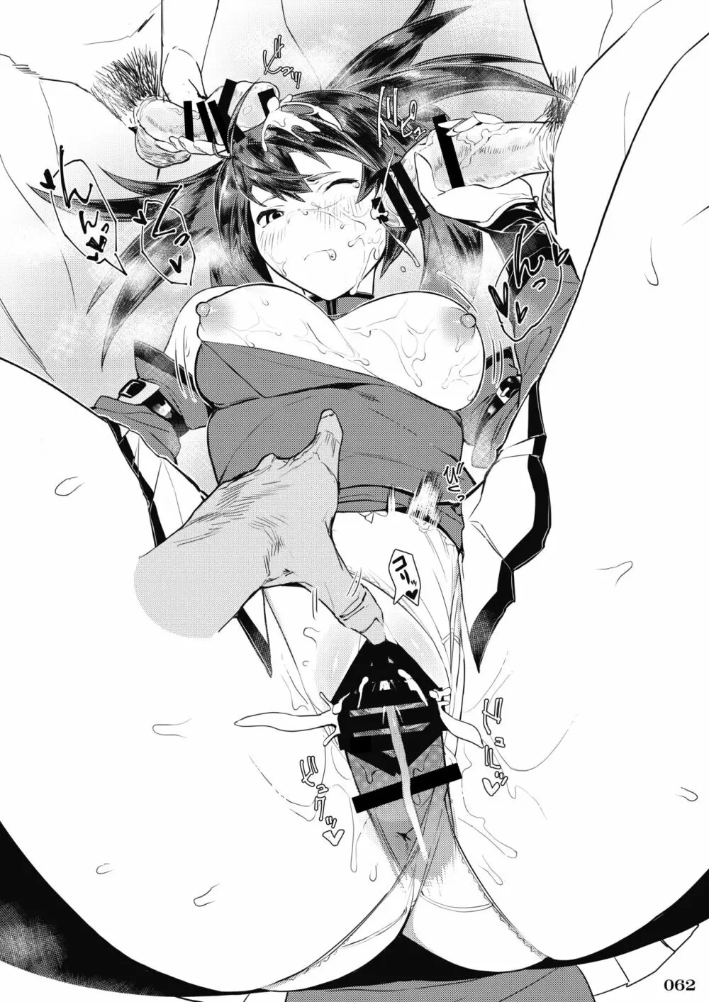 対戦格ゲーヒロインズ輪姦乱交アラカルト!~EXTRA ROUND~ Page.65