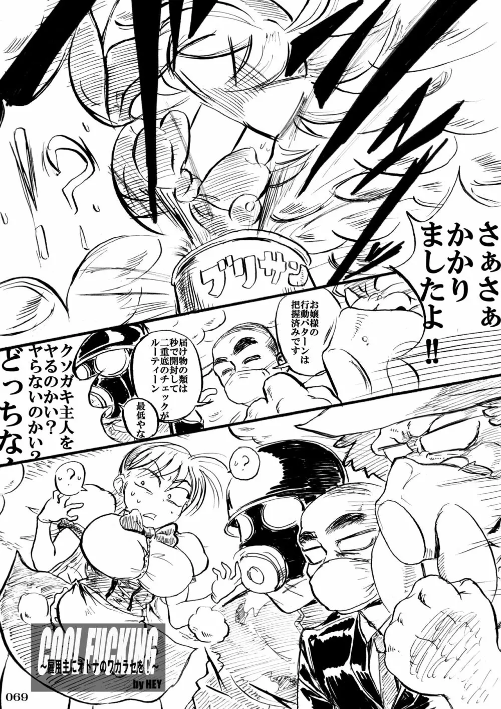 対戦格ゲーヒロインズ輪姦乱交アラカルト!~EXTRA ROUND~ Page.72