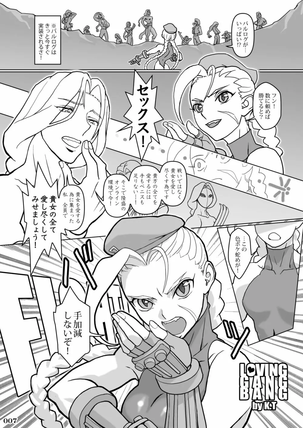 対戦格ゲーヒロインズ輪姦乱交アラカルト!~EXTRA ROUND~ Page.9