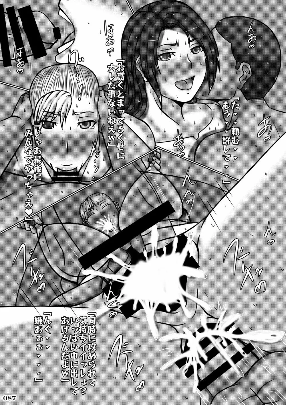 対戦格ゲーヒロインズ輪姦乱交アラカルト!~EXTRA ROUND~ Page.91