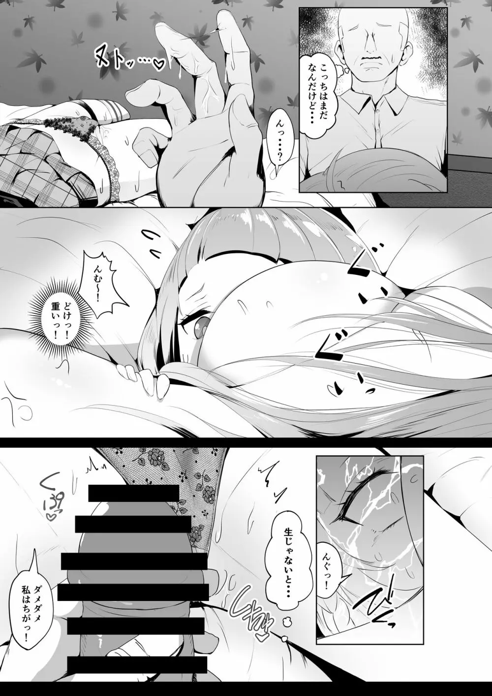 転生したら紫咲シオンだったので、とりあえずあくあちゃん売ります。 Page.15