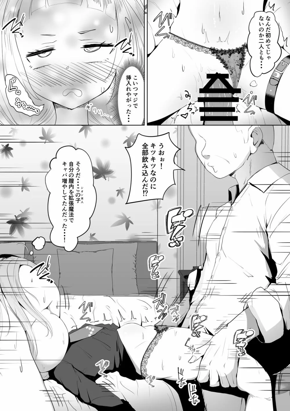 転生したら紫咲シオンだったので、とりあえずあくあちゃん売ります。 Page.16