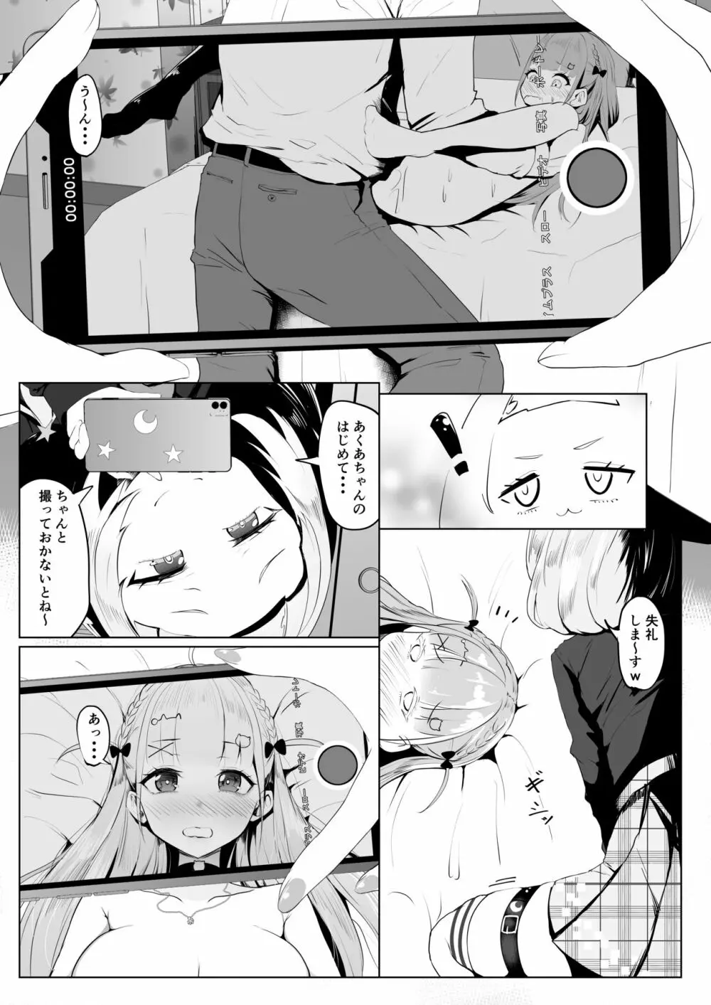 転生したら紫咲シオンだったので、とりあえずあくあちゃん売ります。 Page.9