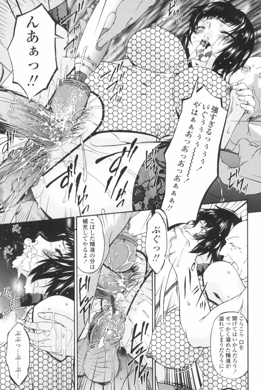 おちつま ～堕妻～ Page.156