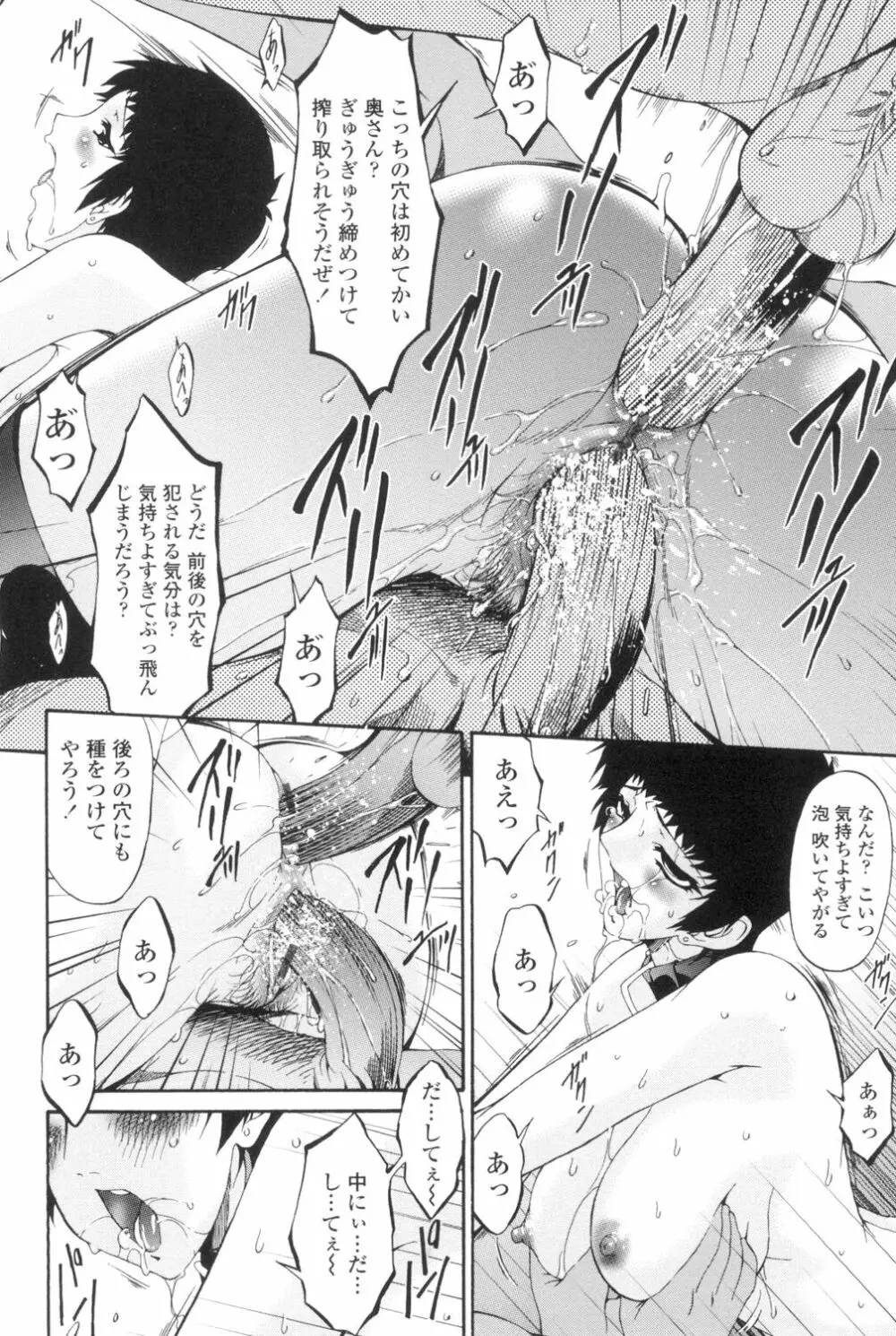おちつま ～堕妻～ Page.17