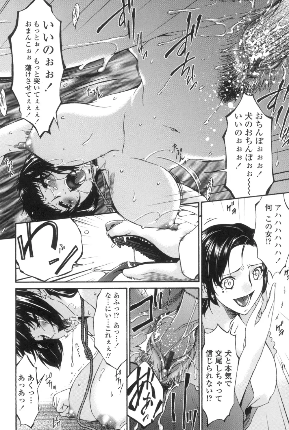 おちつま ～堕妻～ Page.173