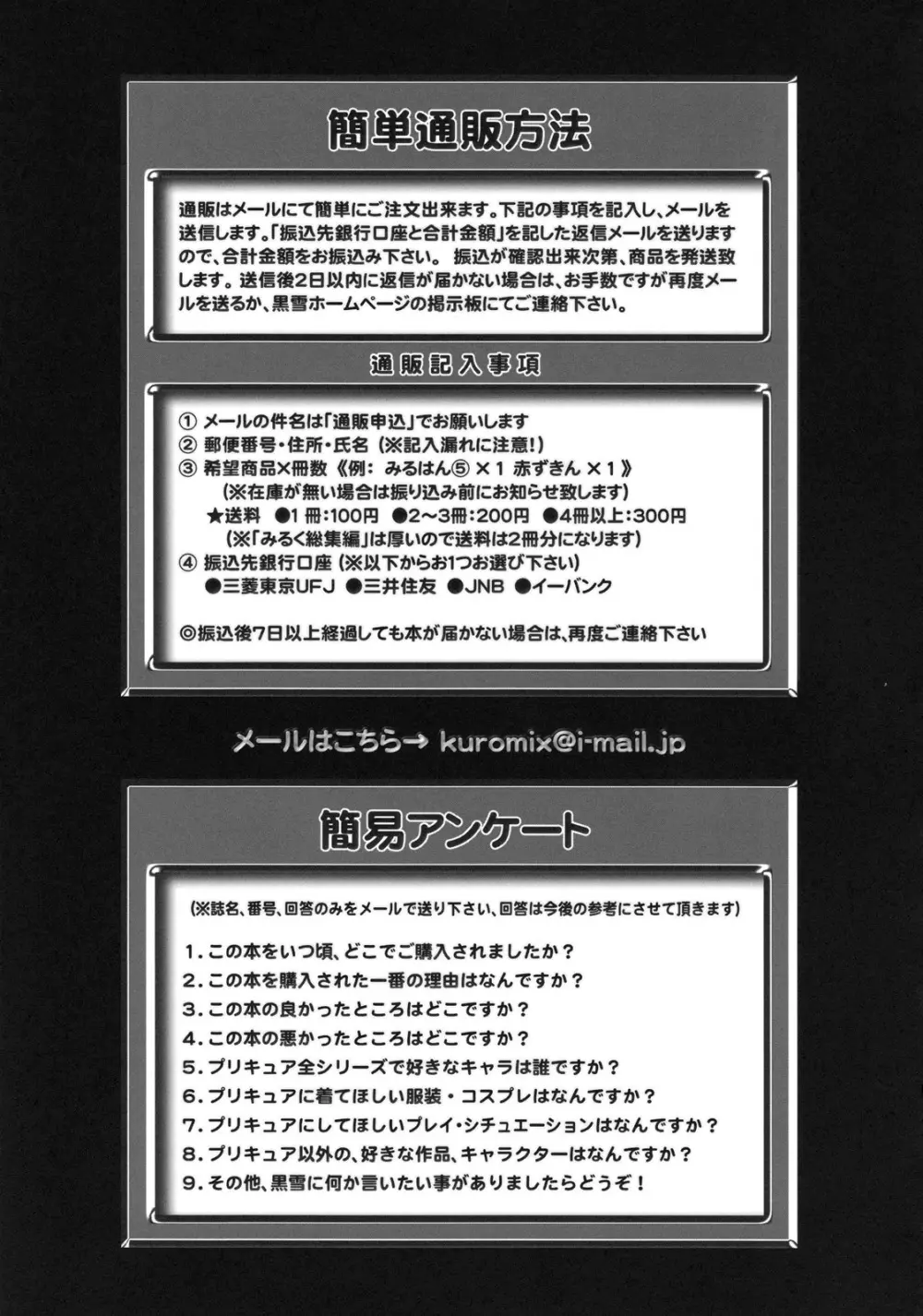 みるくえんじぇるず1 Page.48