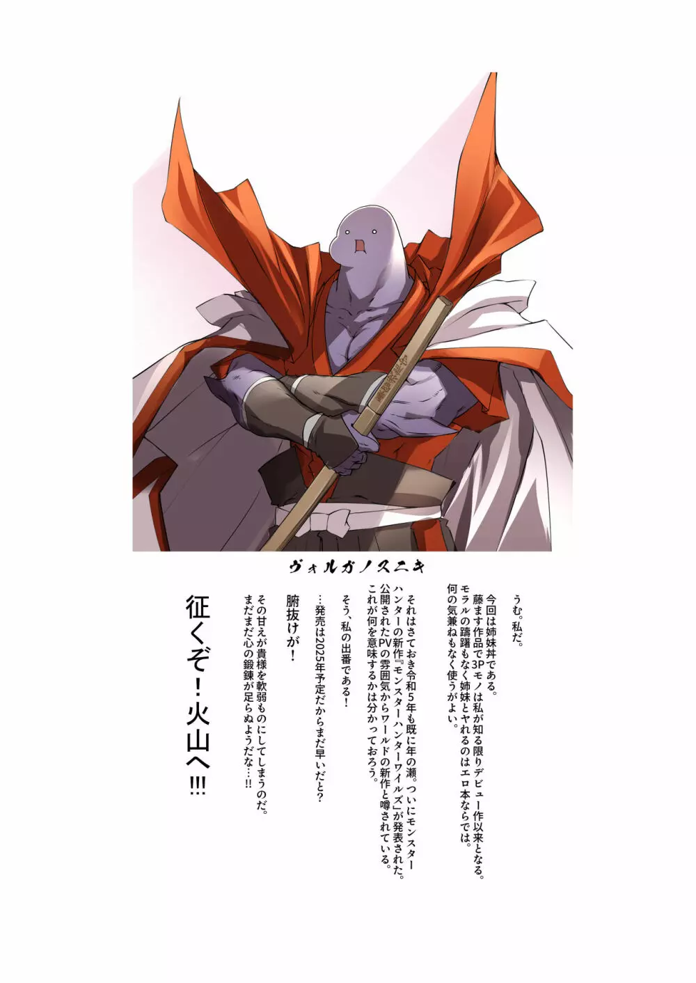 長ぁ~い乳の双子姉妹と交尾目的お泊り温泉 Page.22