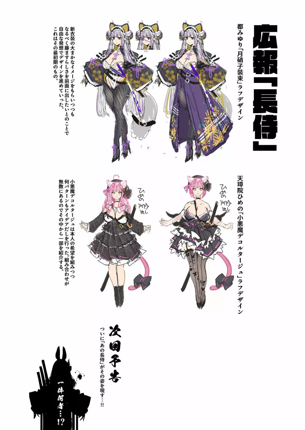 長ぁ~い乳の双子姉妹と交尾目的お泊り温泉 Page.24
