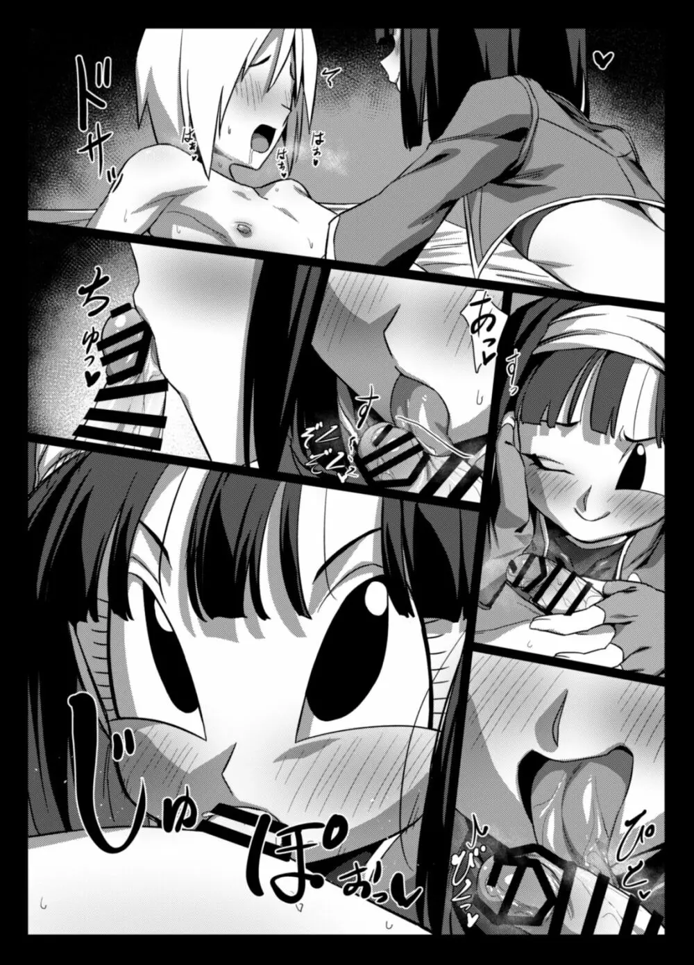 ゼノにおまかせ! Page.20