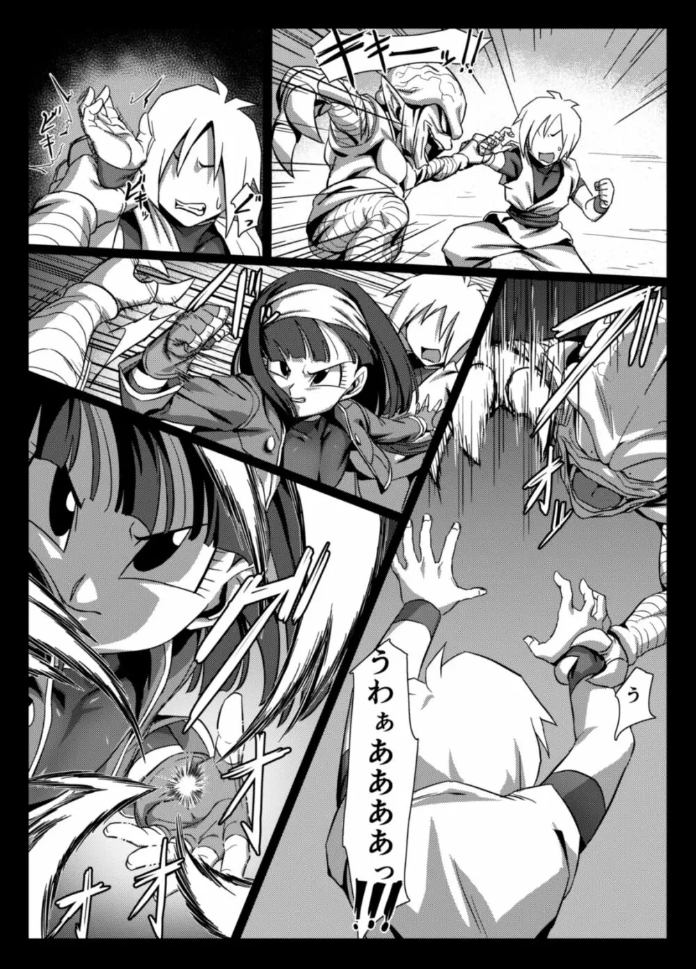 ゼノにおまかせ! Page.5
