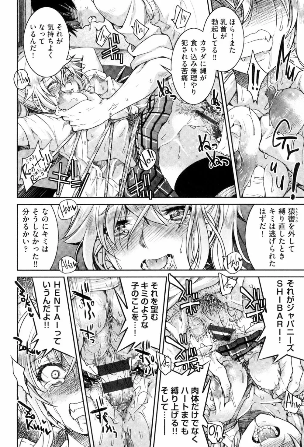 あこがれの先輩を縛って逃げられなくして×××。 Page.168
