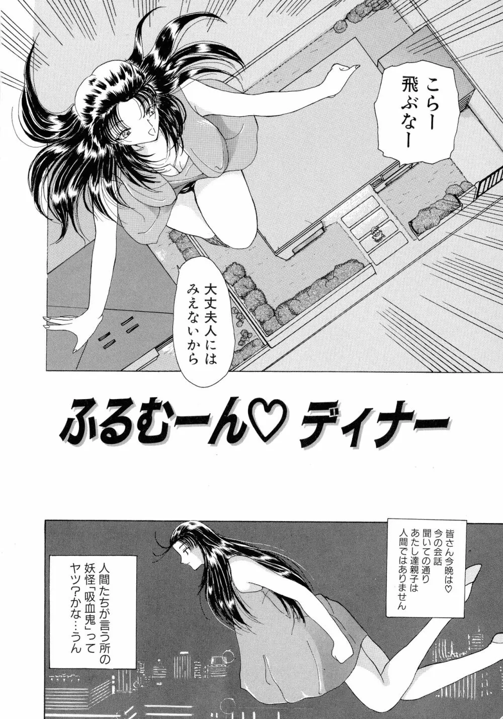 魔法 とらぶる Page.126