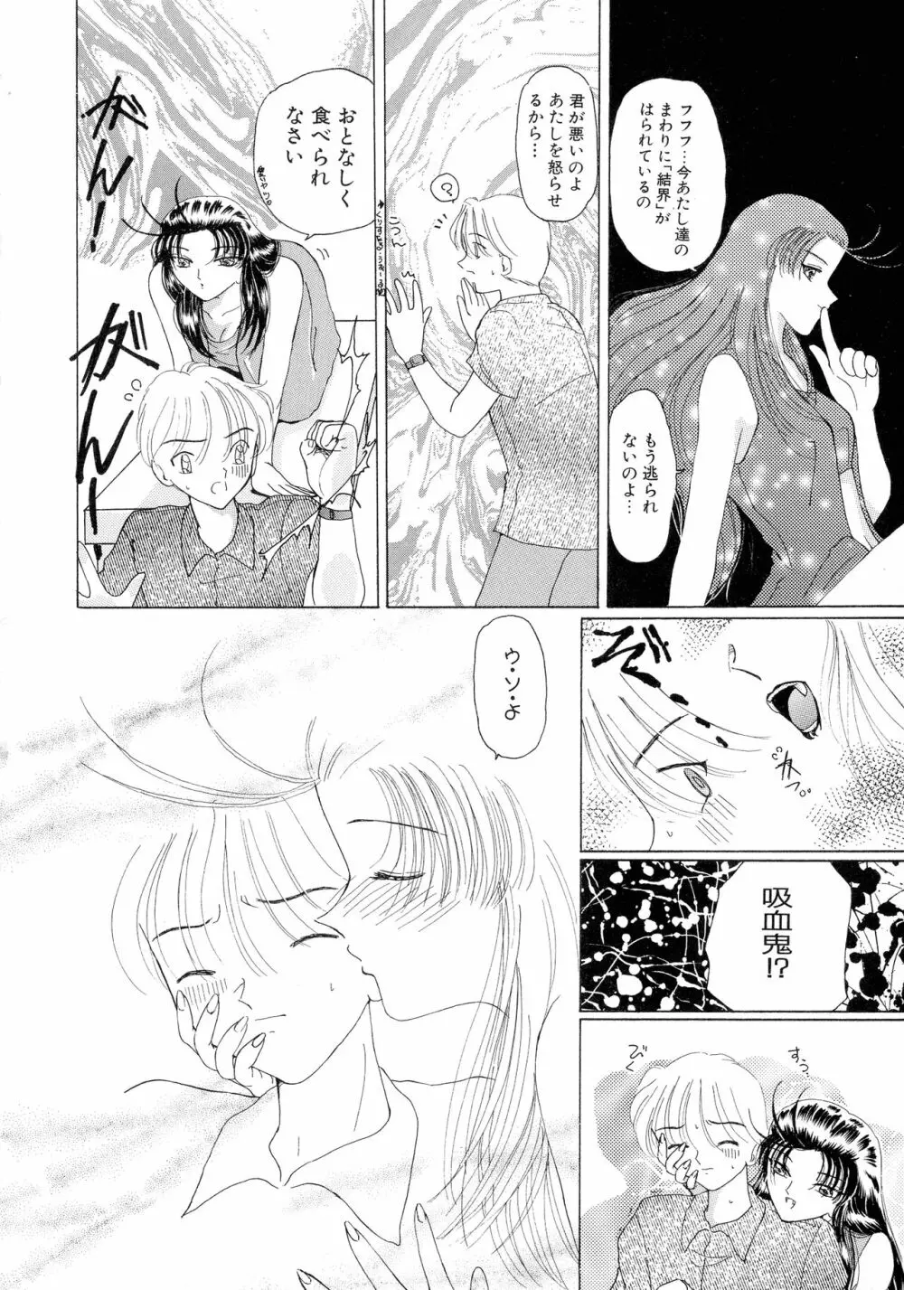 魔法 とらぶる Page.130