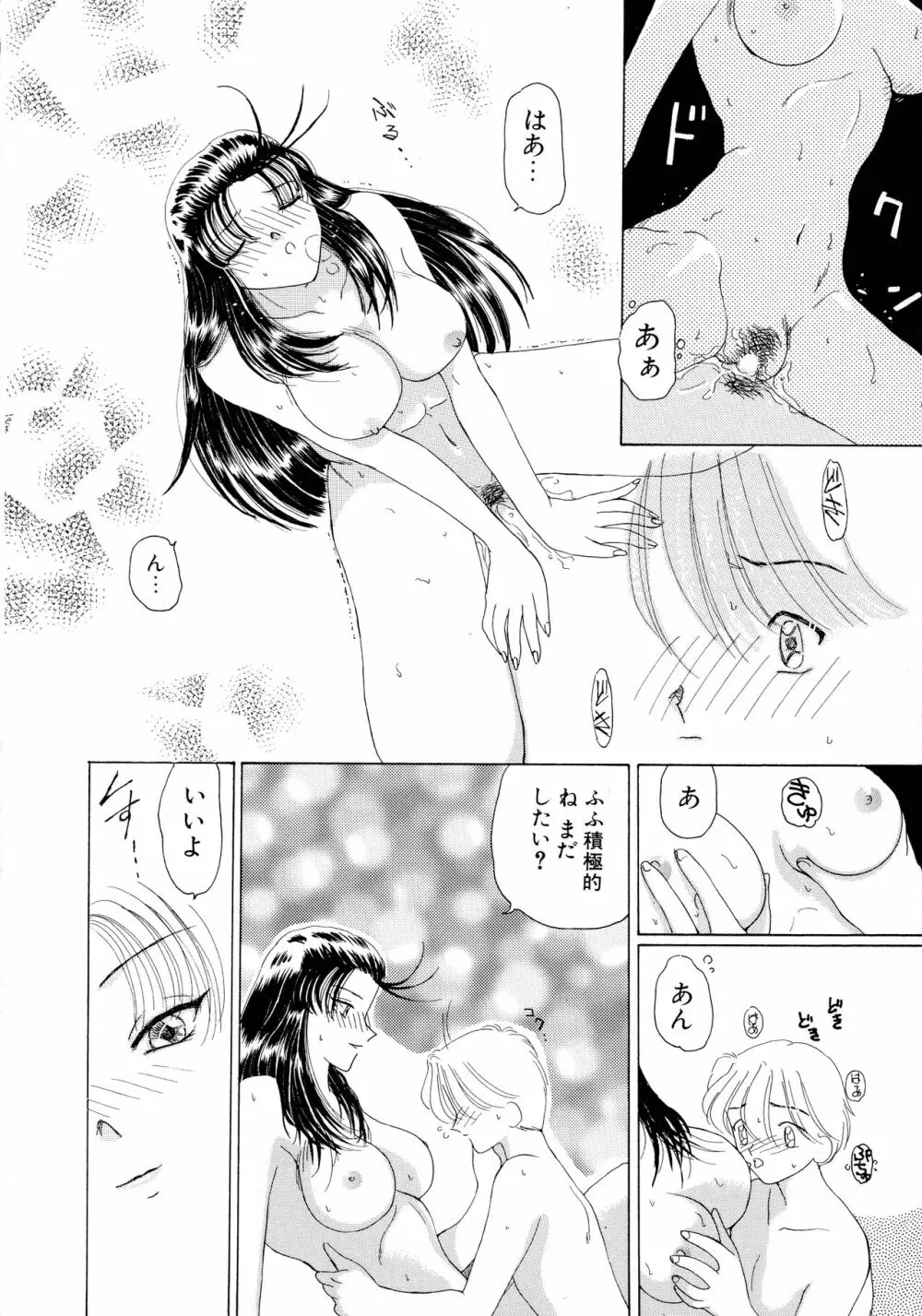 魔法 とらぶる Page.140