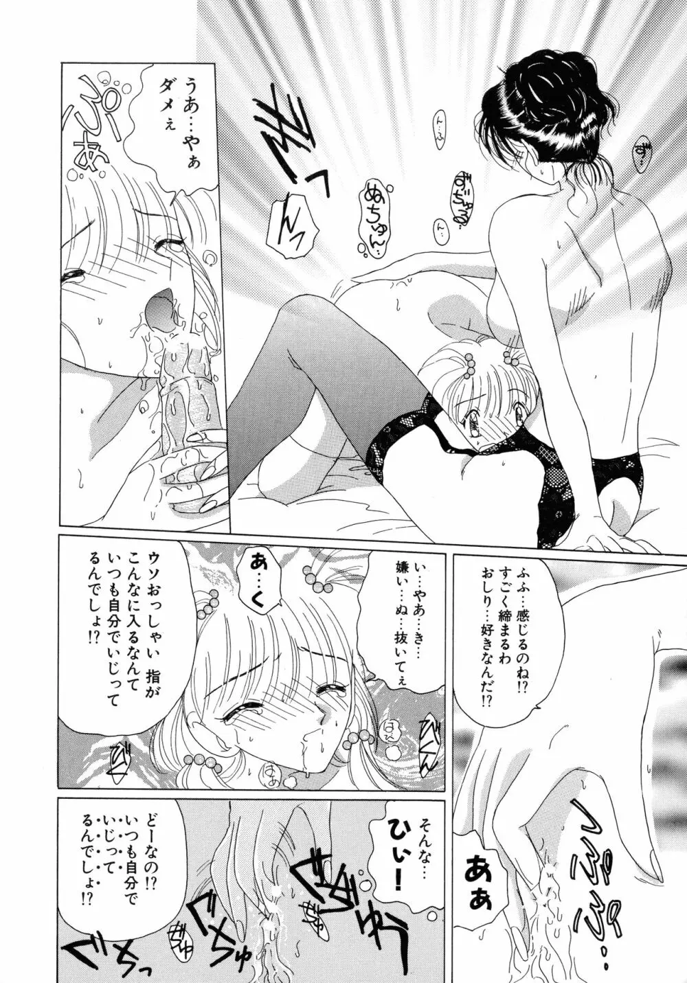 魔法 とらぶる Page.15