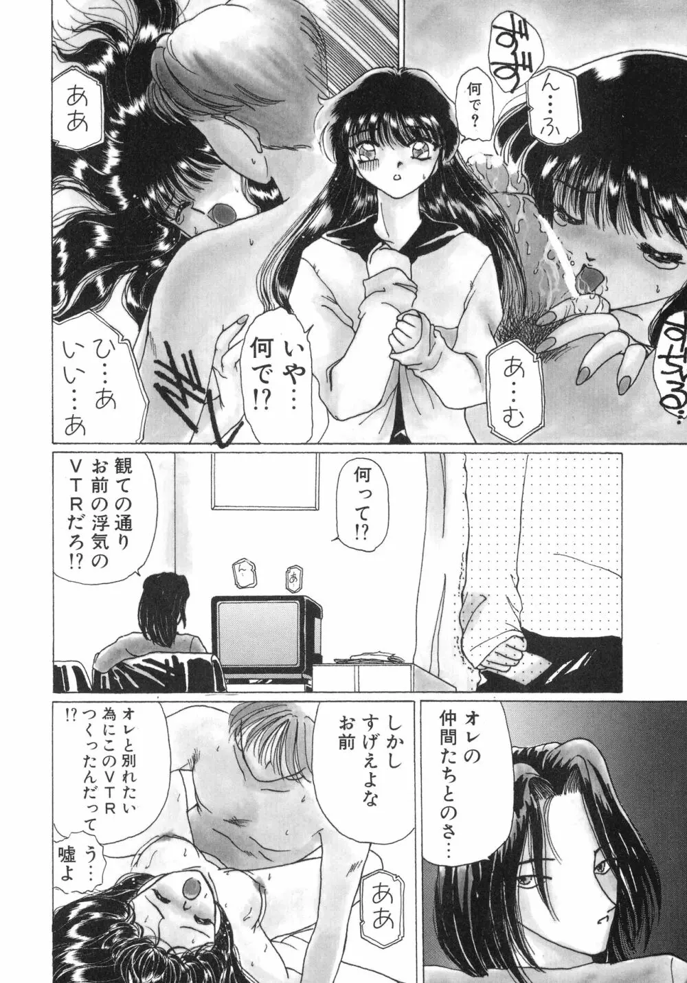 魔法 とらぶる Page.75