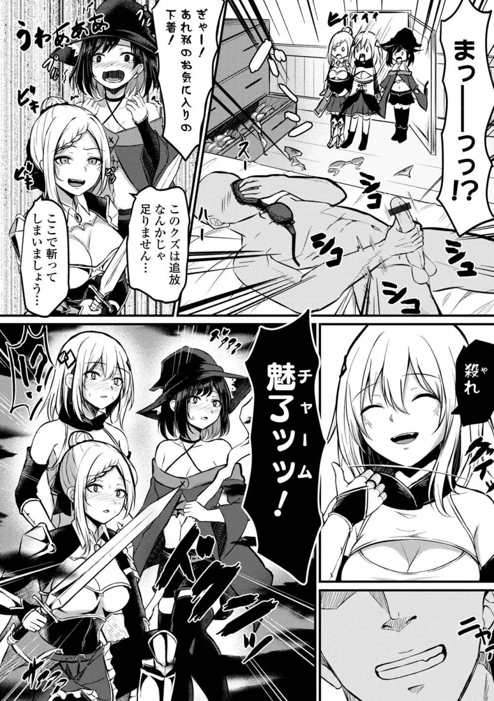 矯正!お仕置きタイム Vol.08 Page.30