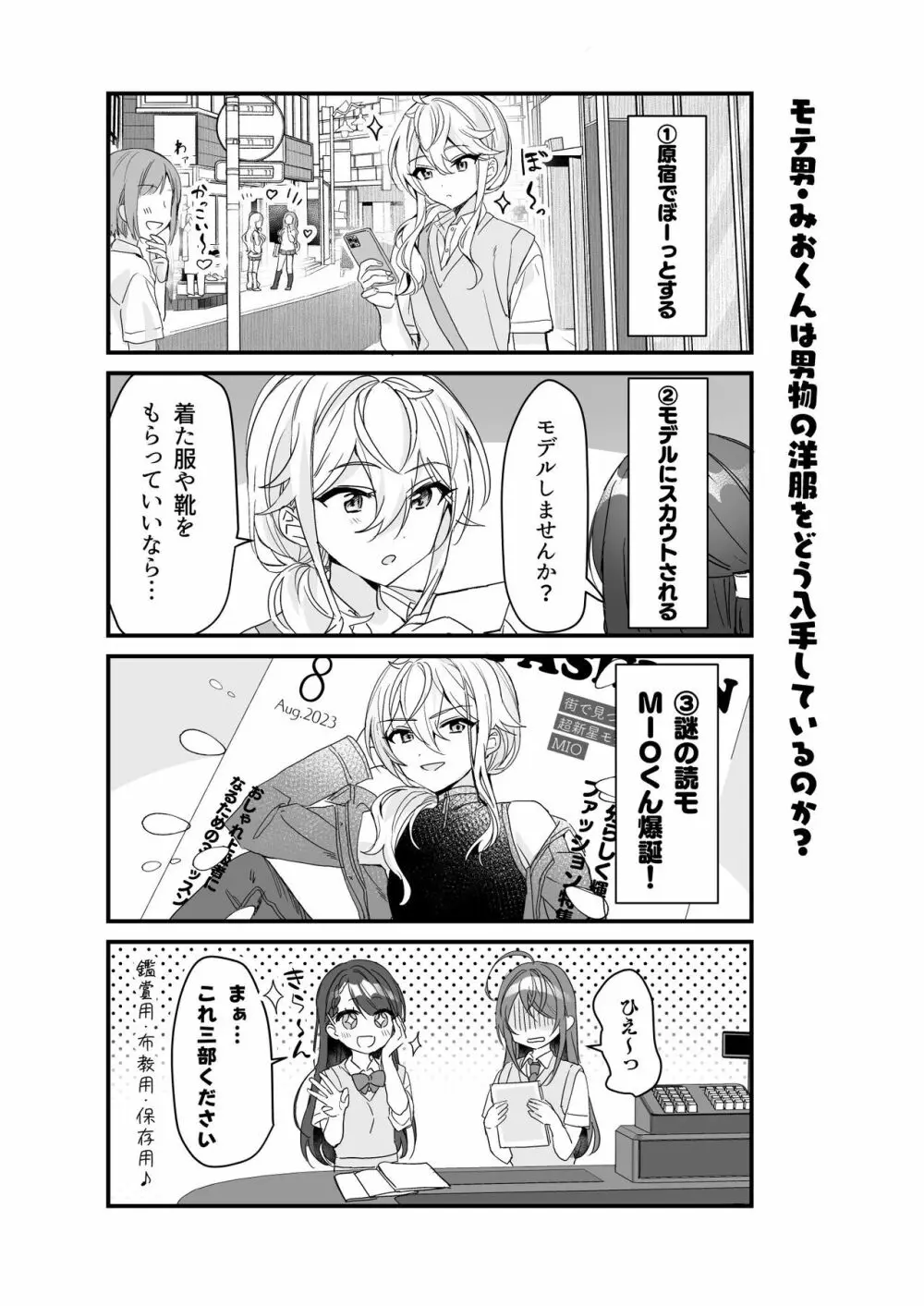 TSきょうだい 2 Page.40