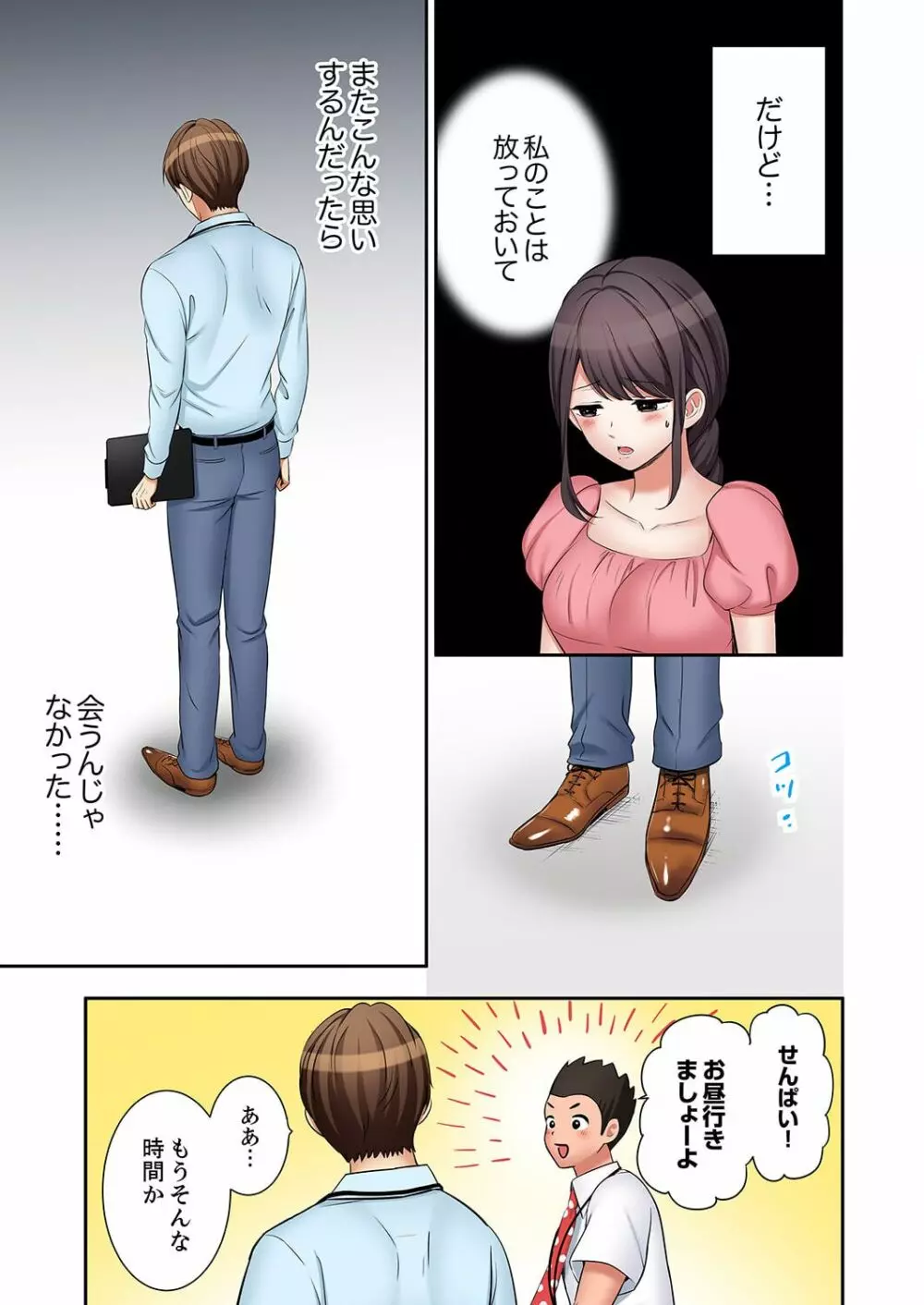 「あと3回はイケるよね?」夫の帰宅前、絶倫義弟に何度もハメ倒される妻 36-37 Page.53