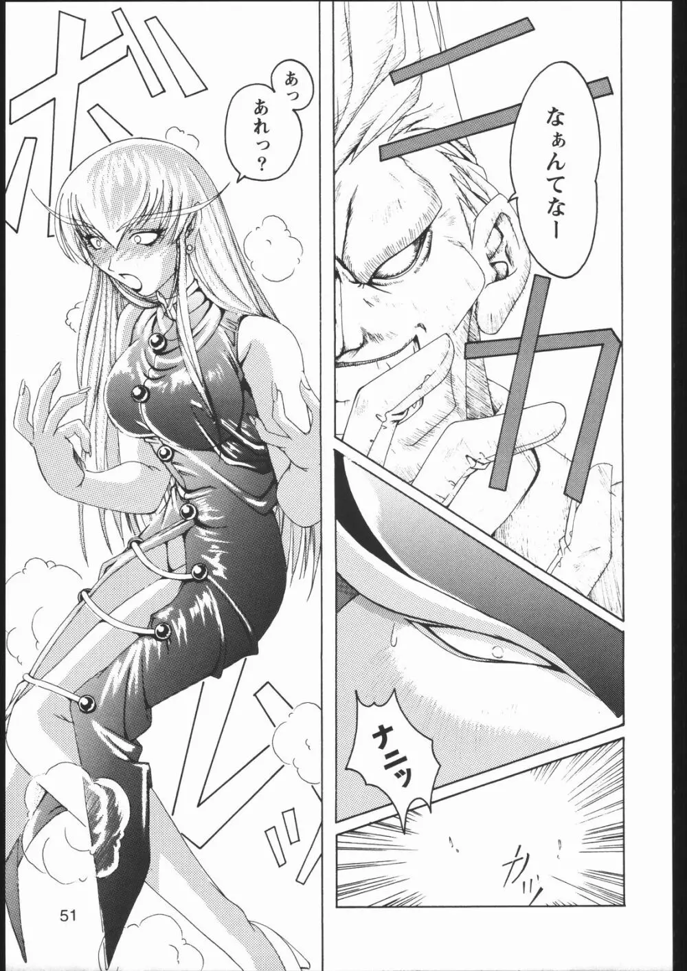 みそかの2 Page.50