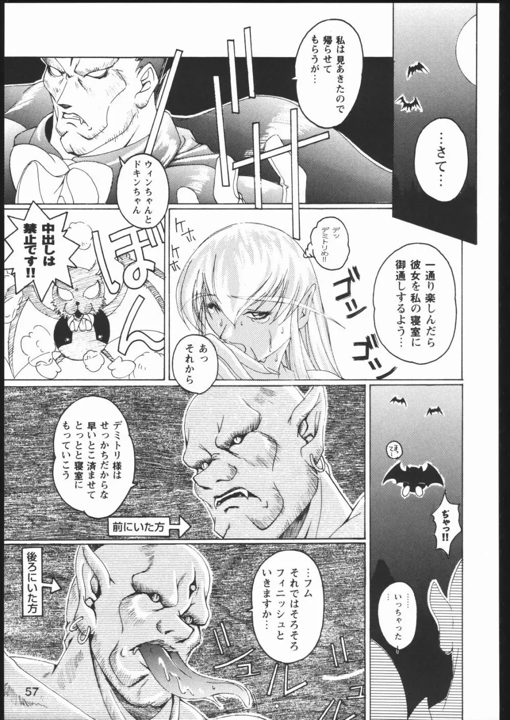 みそかの2 Page.56