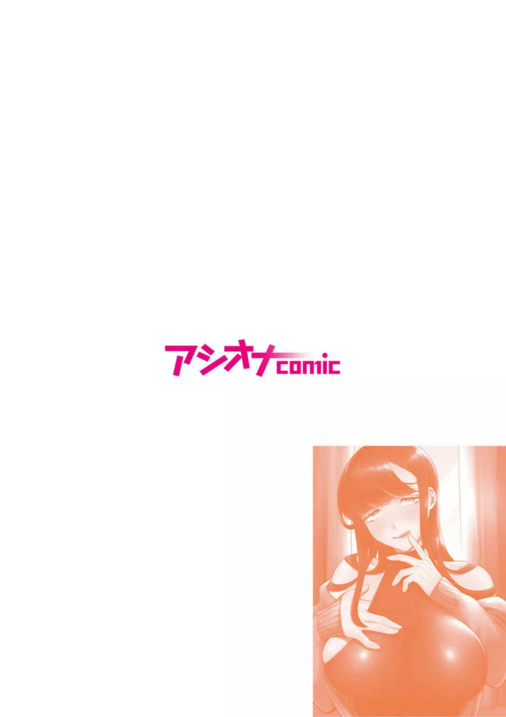 義姉とのえっちな同棲性活!~私のおっぱい、吸って!舐めて!~【18禁】1 Page.2