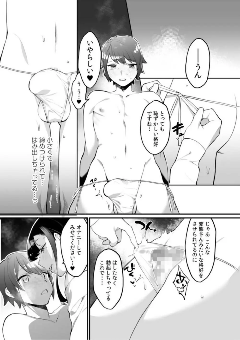 義姉とのえっちな同棲性活!~私のおっぱい、吸って!舐めて!~【18禁】1 Page.22