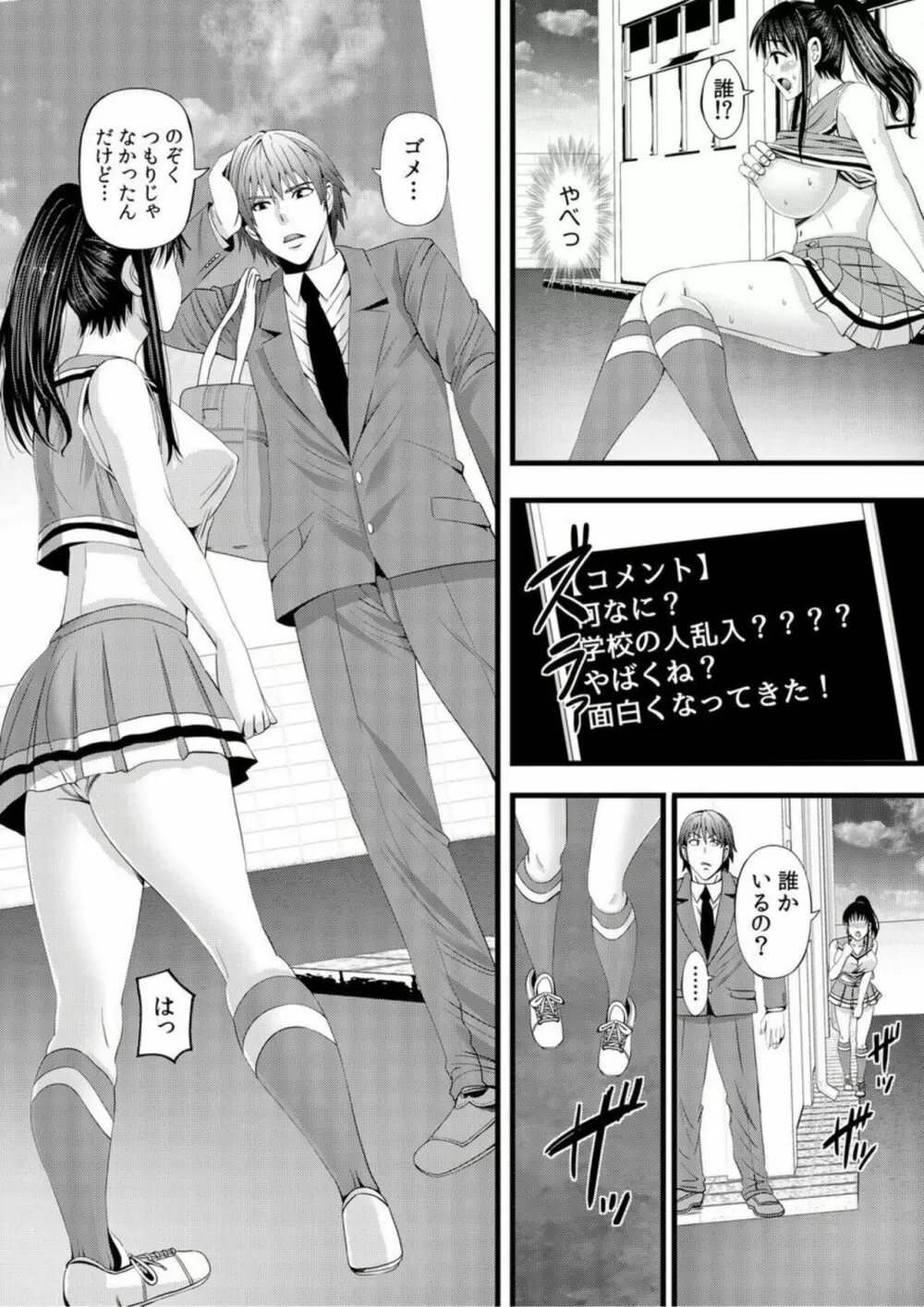 地味子がヒミツのセックス裏配信!?~おクチでイカせてあげる!~【18禁】1 Page.16