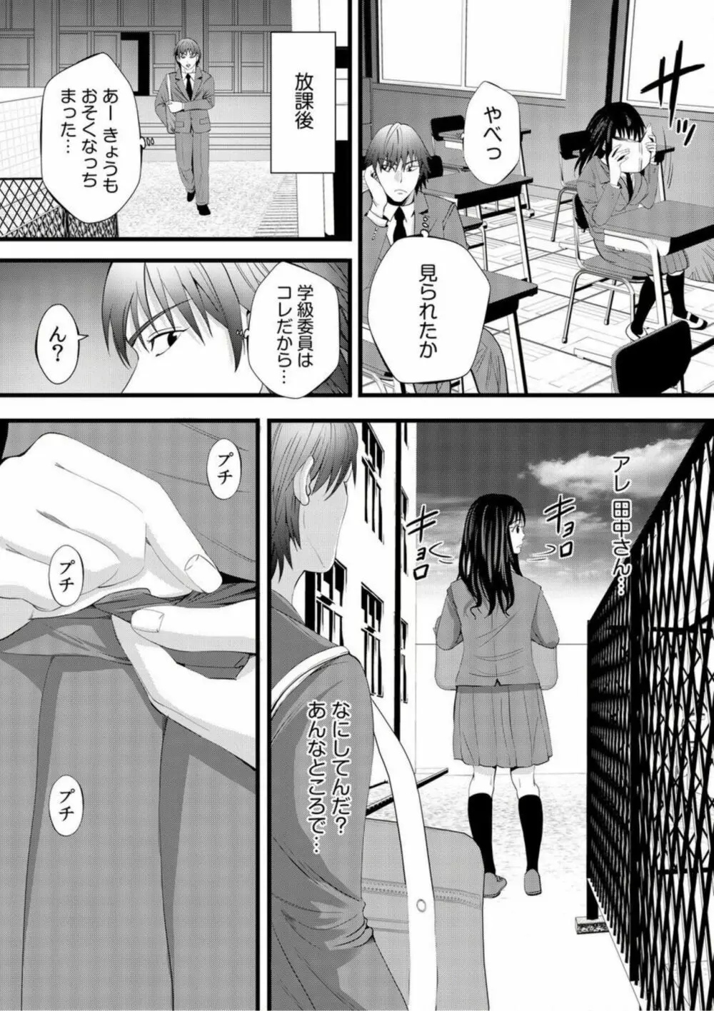 地味子がヒミツのセックス裏配信!?~おクチでイカせてあげる!~【18禁】1 Page.6
