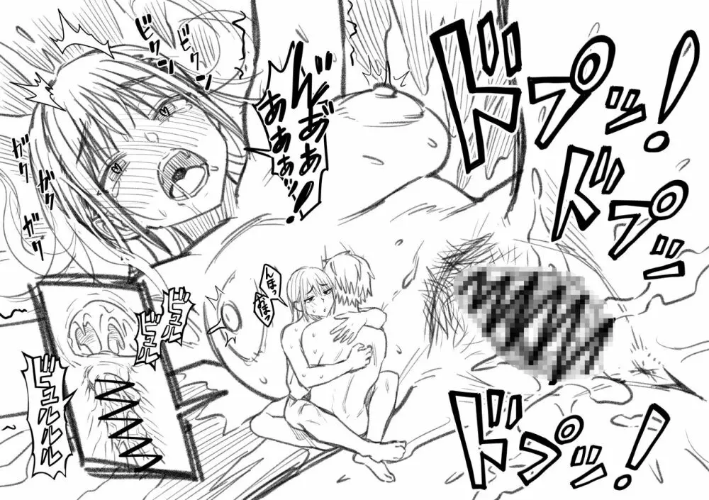 主人公はどう脳破壊されるのか? Page.146