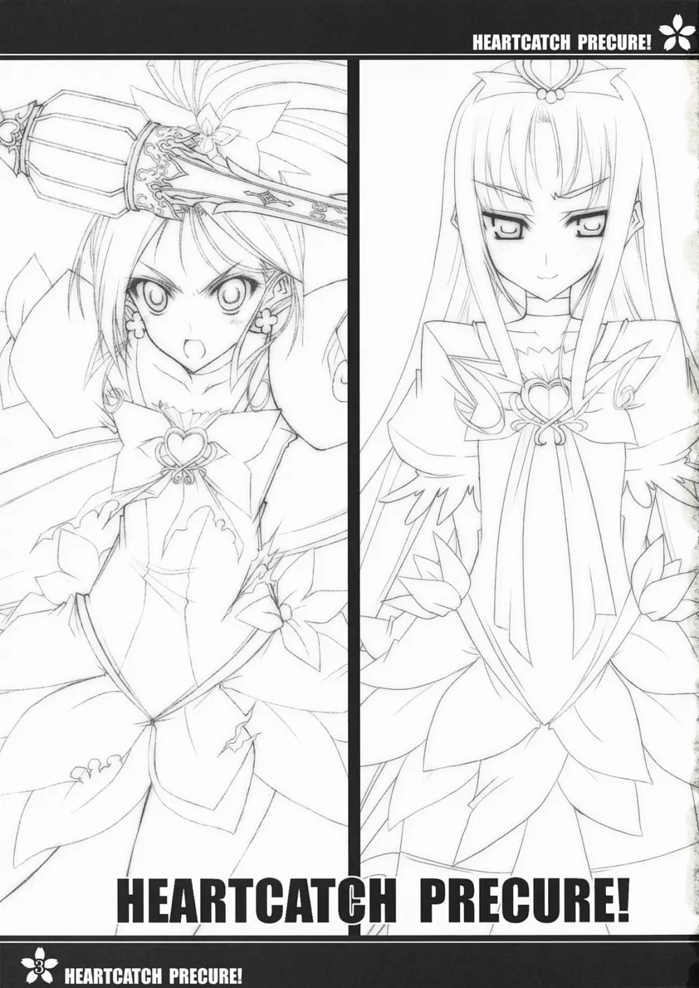プリキュアの種イクですっ! Page.2