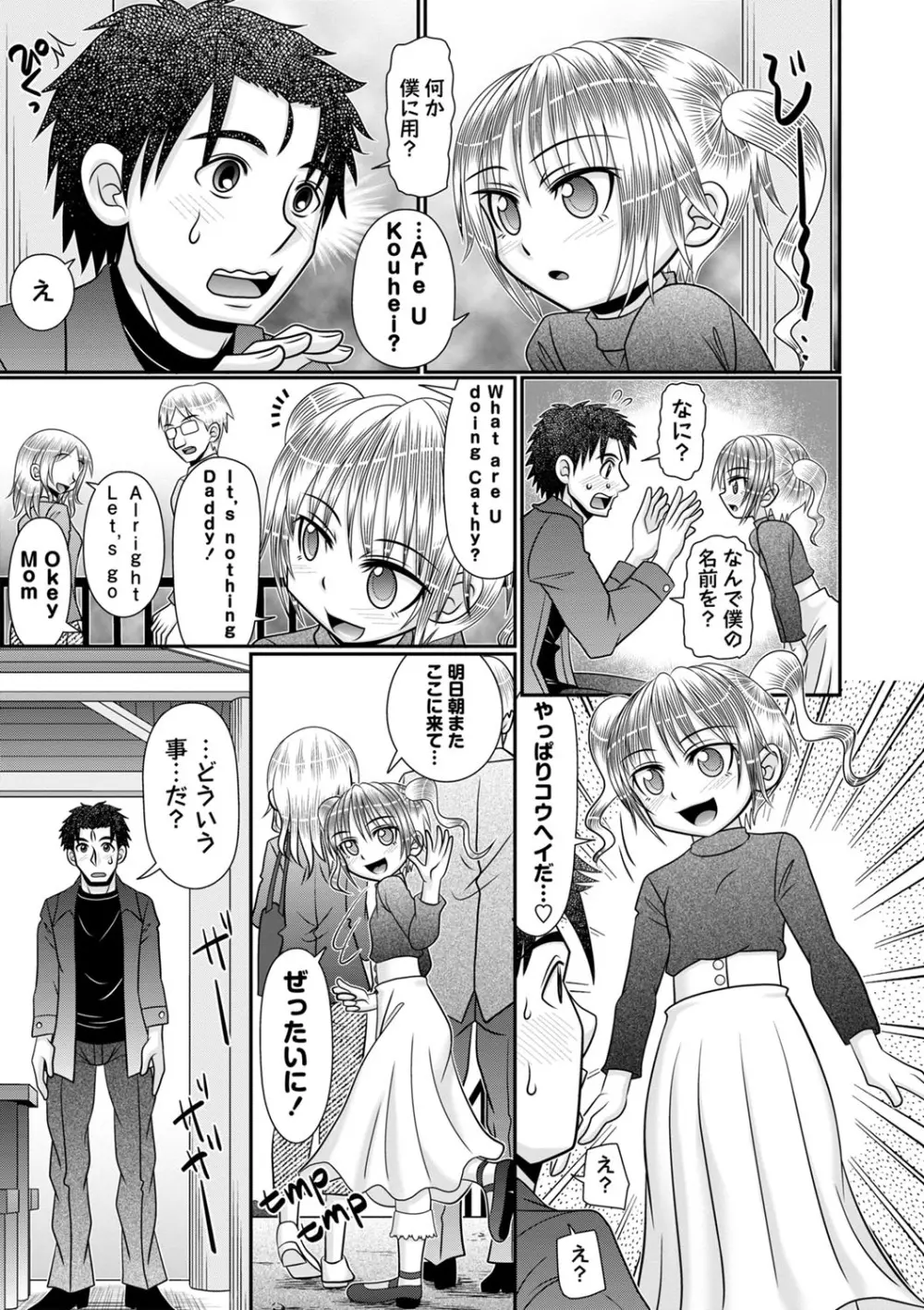 コミックマショウ 2024年2月号 Page.146