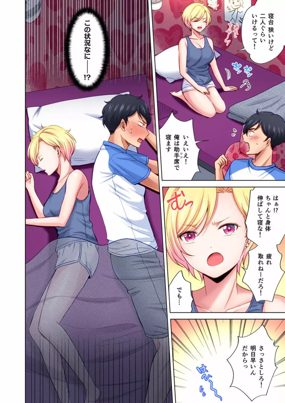 トラック乗りの杏奈さん~ヤンママも男に乗ればただのメス!? 1 Page.16