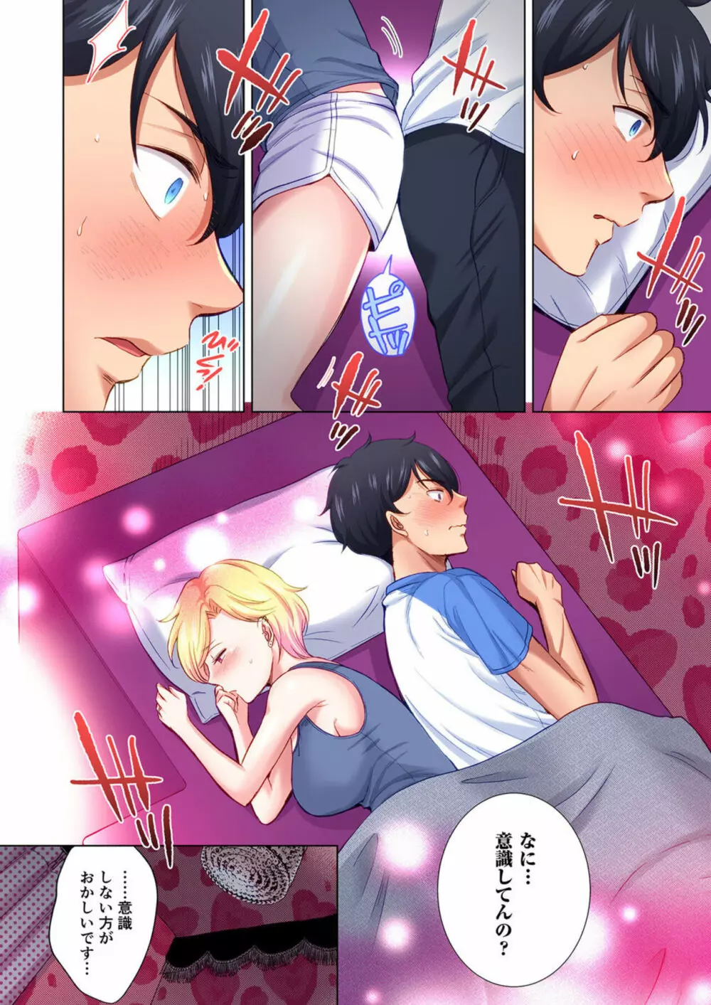 トラック乗りの杏奈さん~ヤンママも男に乗ればただのメス!? 1 Page.18