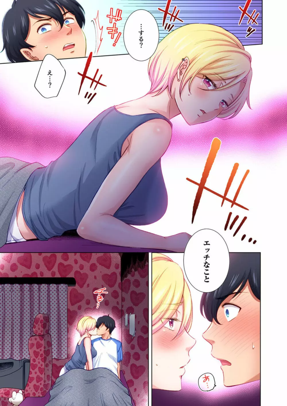 トラック乗りの杏奈さん~ヤンママも男に乗ればただのメス!? 1 Page.19