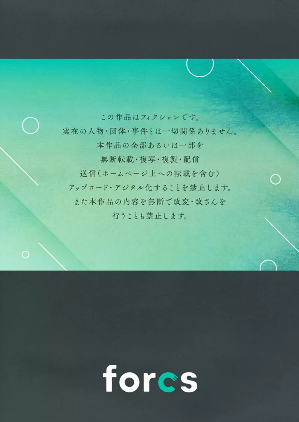 トラック乗りの杏奈さん~ヤンママも男に乗ればただのメス!? 1 Page.27