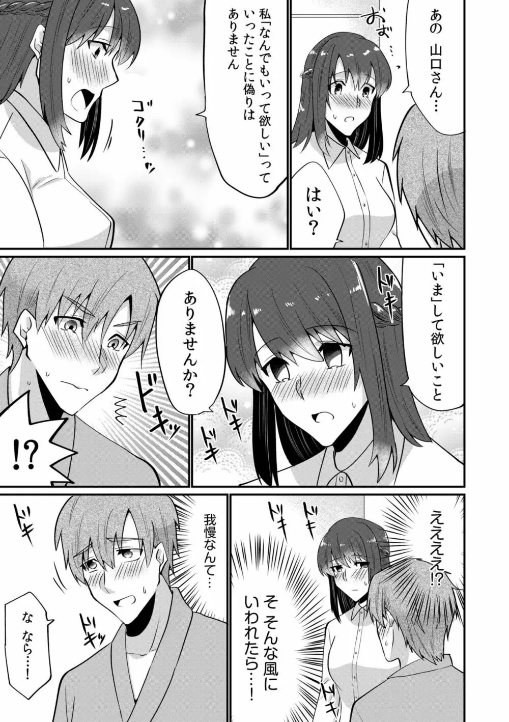 入院中の僕のアレを彼女がアシスト?~きょうもいっぱい出ましたねぇ~1 Page.17